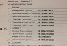 Как мужчинам пройти анализ на ЗППП?