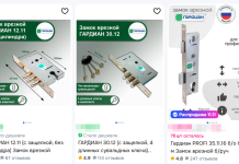 Как выбрать замок Гардиан